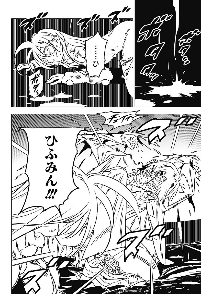 ゴーストフィクサーズ 第70話 - 9