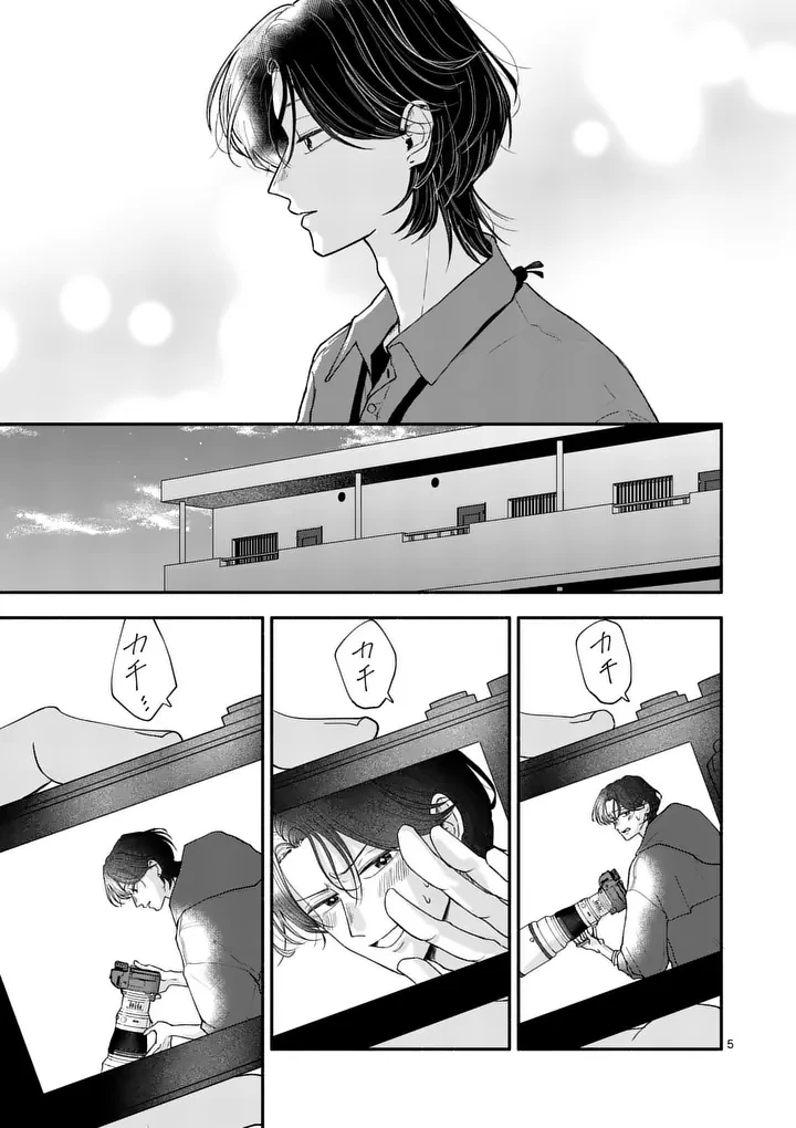 セカンドバージン・セカンドライフ～バツのち、セフ活～ 第26話 - 5