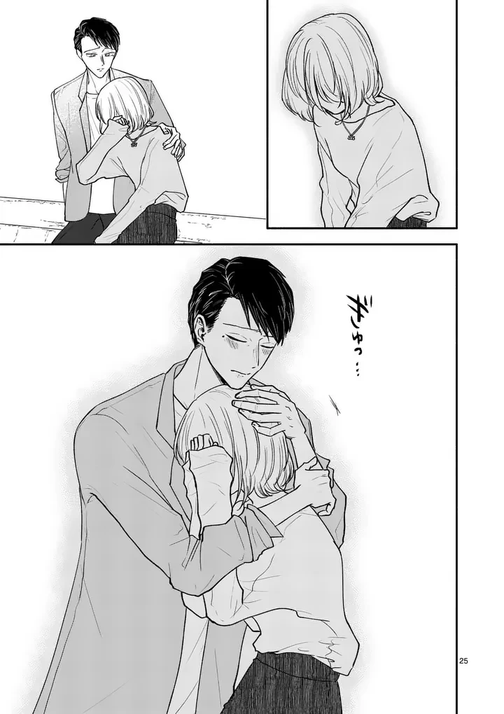 セカンドバージン・セカンドライフ～バツのち、セフ活～ 第26話 - 25