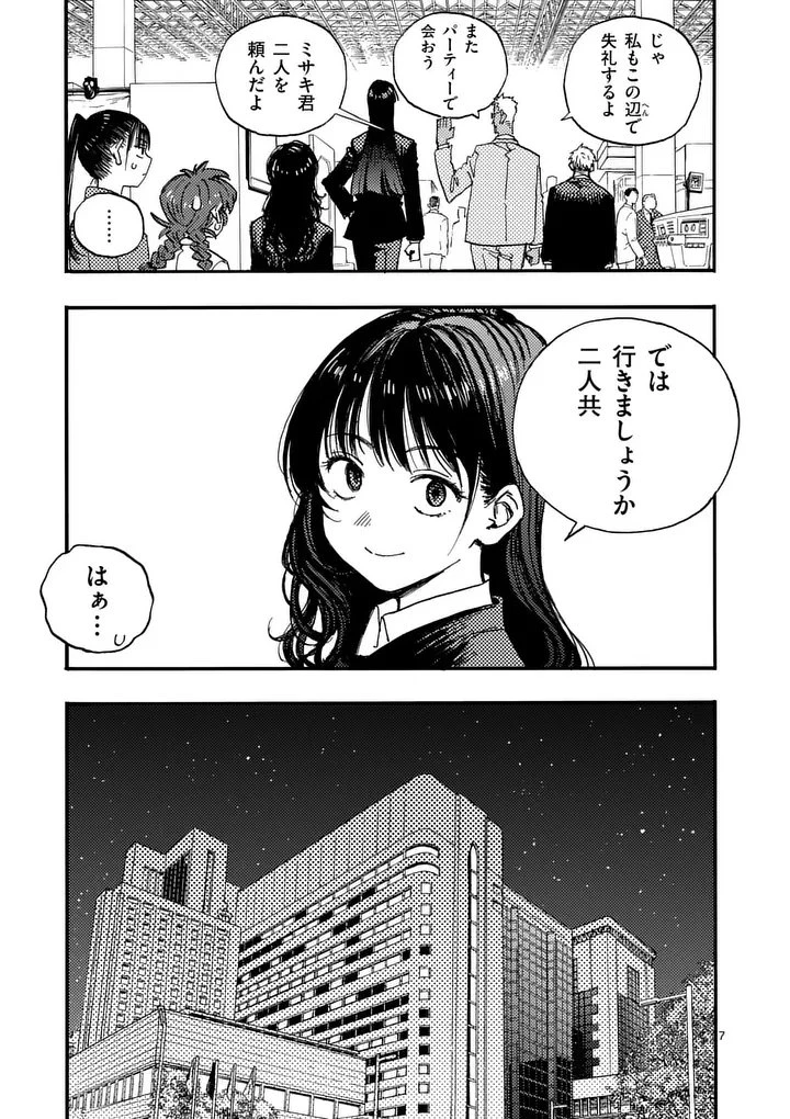 雷雷雷 第43話 - 7