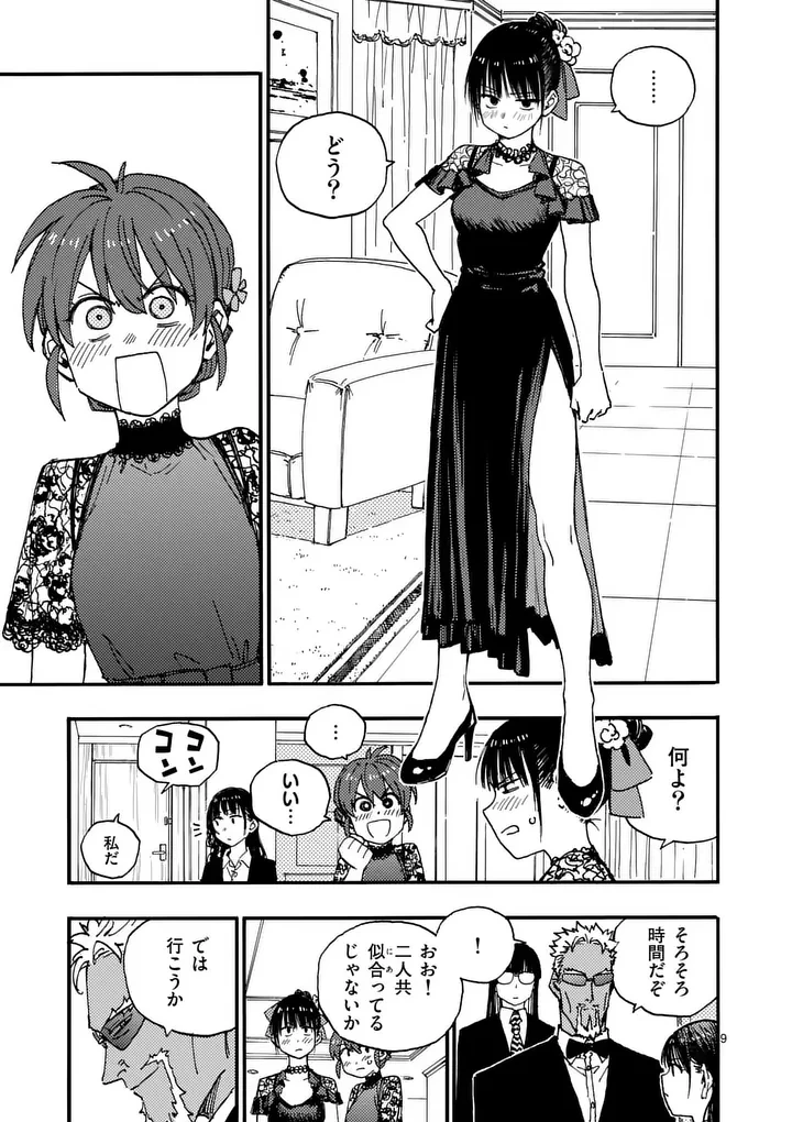 雷雷雷 第43話 - 9