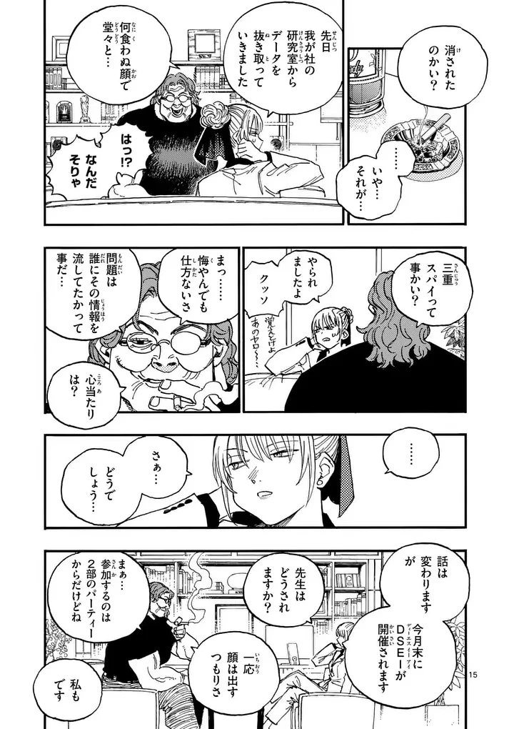 雷雷雷 第42.5話 - 2