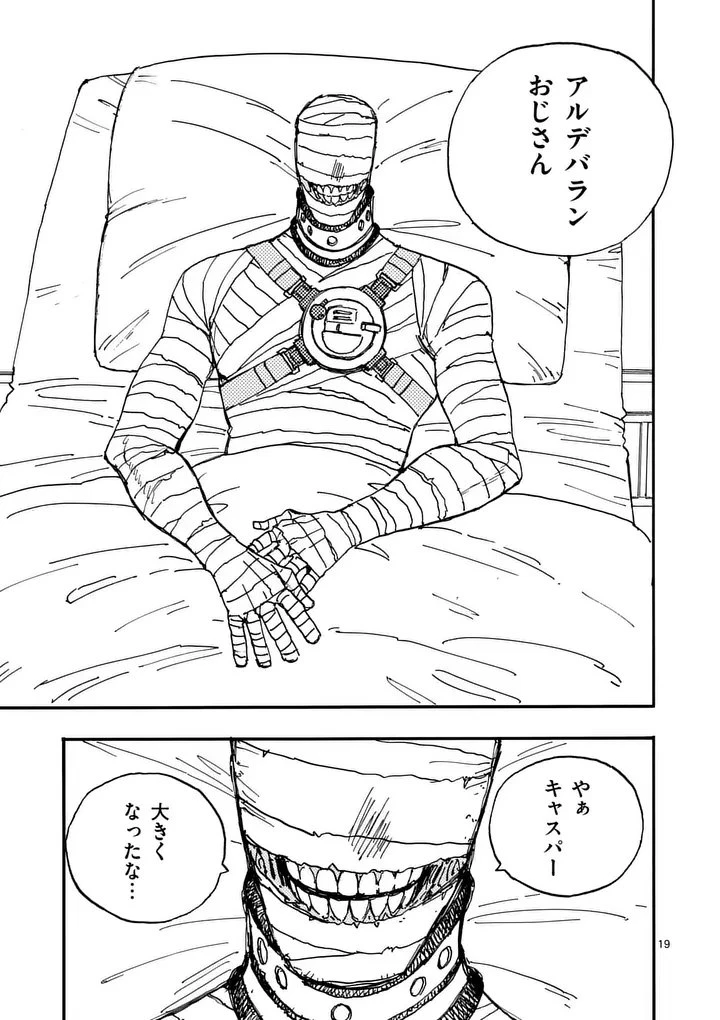 雷雷雷 第42.5話 - 6