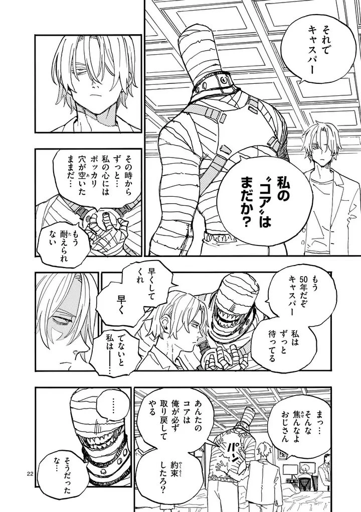 雷雷雷 第42.5話 - 9