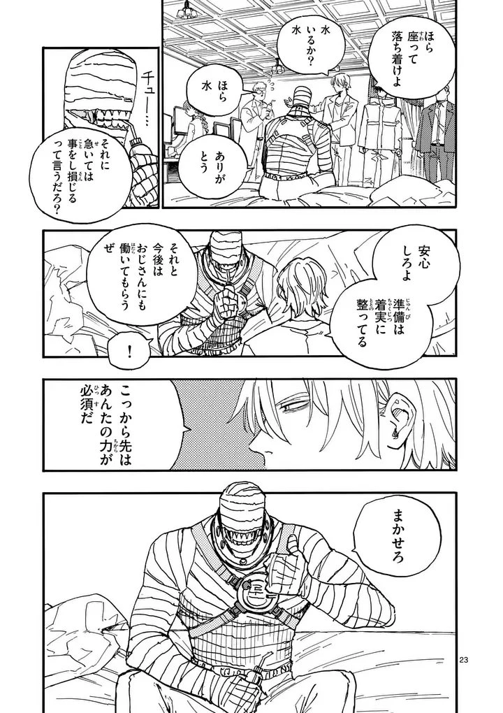 雷雷雷 第42.5話 - 10