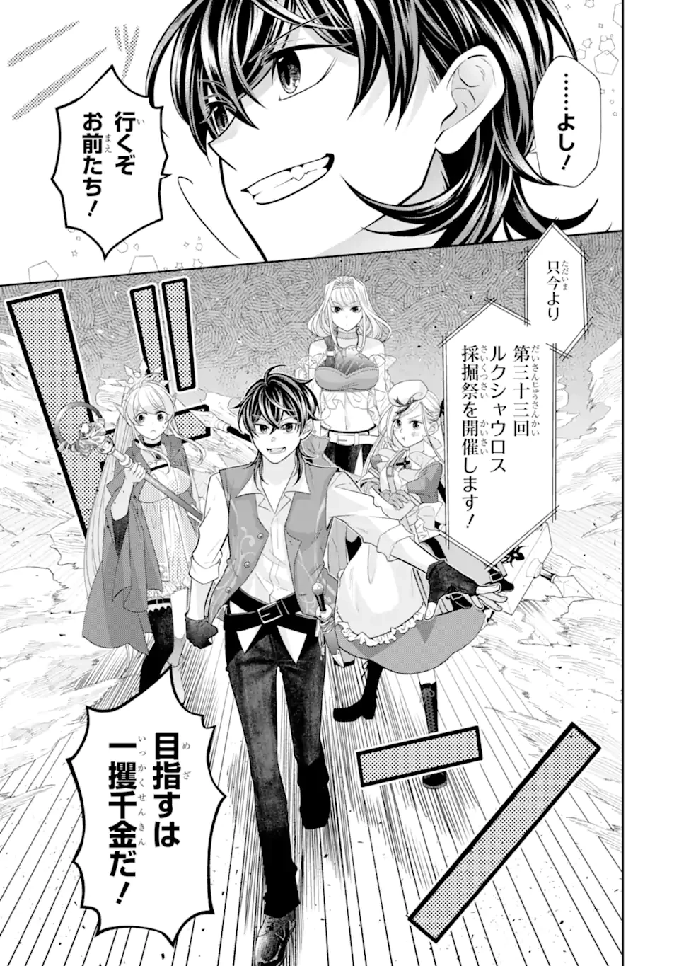 レベル0の魔王様、異世界で冒険者を始めます 第28.3話 - 11