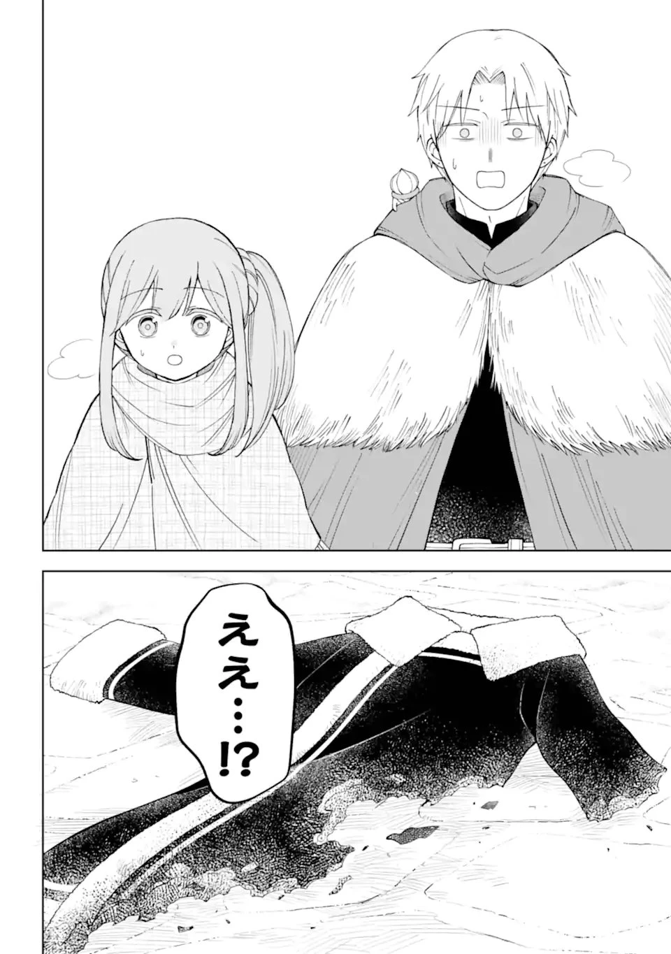 ひねくれ騎士とふわふわ姫様 古城暮らしと小さなおうち 第18話 - 8