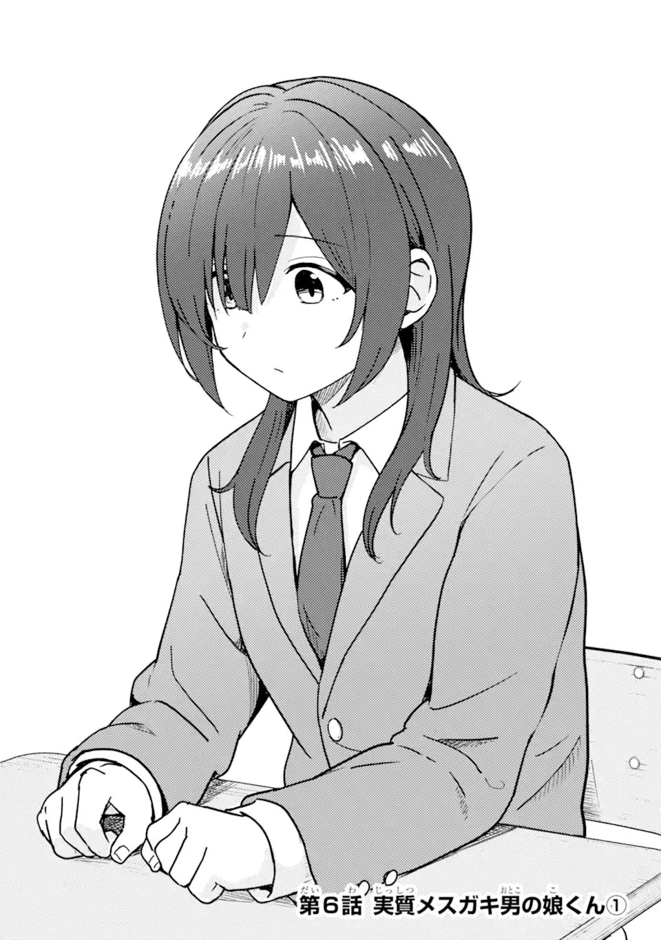 You-kya ni Natta Ore no Seishun Shijo Shugi Yō-kya ni Natta Ore no Seishun Shijō Shugi 陽キャになった俺の青春至上主義 第6.1話 - 1