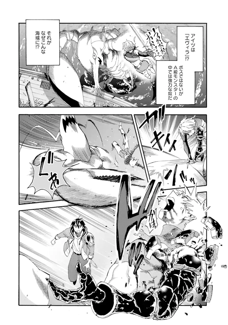 育成スキルはもういらないと勇者パーティを解雇されたので、退職金がわりにもらった【領地】を強くしてみる 第60.3話 - 5