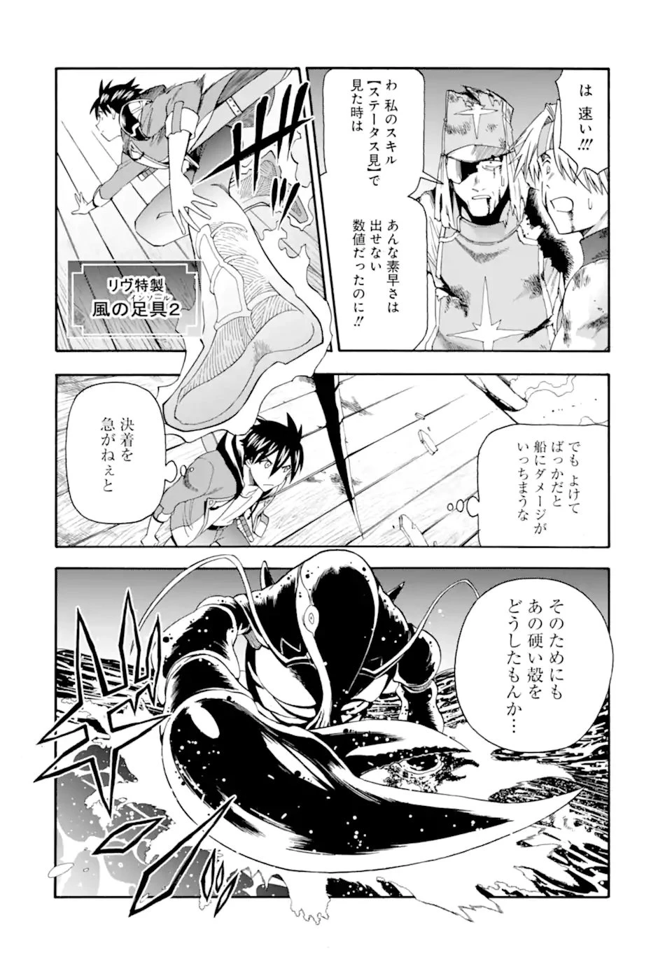 育成スキルはもういらないと勇者パーティを解雇されたので、退職金がわりにもらった【領地】を強くしてみる 第60.3話 - 7