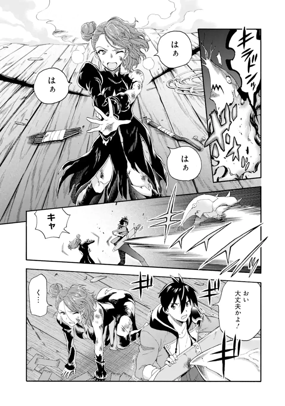 育成スキルはもういらないと勇者パーティを解雇されたので、退職金がわりにもらった【領地】を強くしてみる 第60.3話 - 8