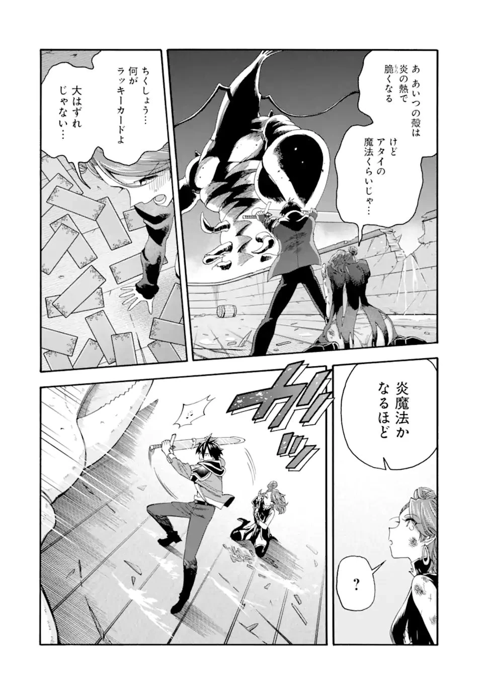 育成スキルはもういらないと勇者パーティを解雇されたので、退職金がわりにもらった【領地】を強くしてみる 第60.3話 - 9