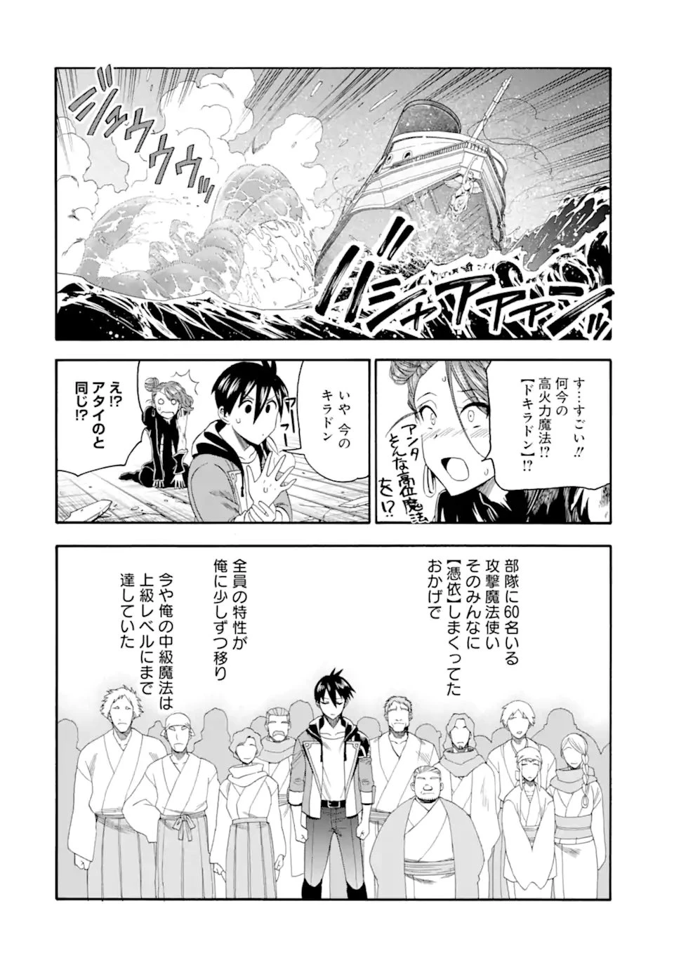 育成スキルはもういらないと勇者パーティを解雇されたので、退職金がわりにもらった【領地】を強くしてみる 第60.3話 - 11