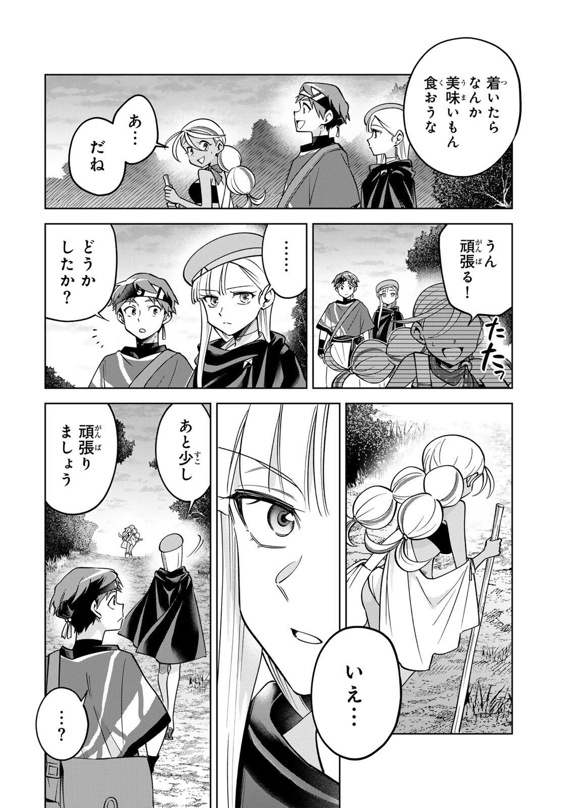 永久のユウグレ 第12話 - 2