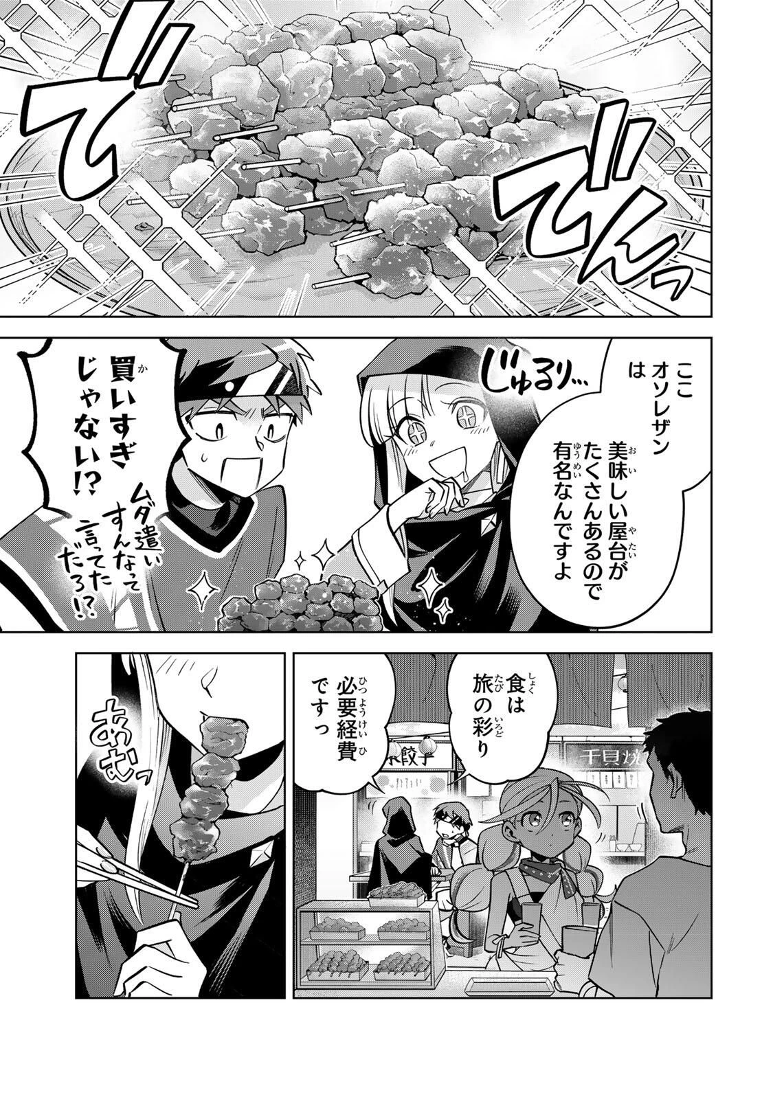 永久のユウグレ 第12話 - 7