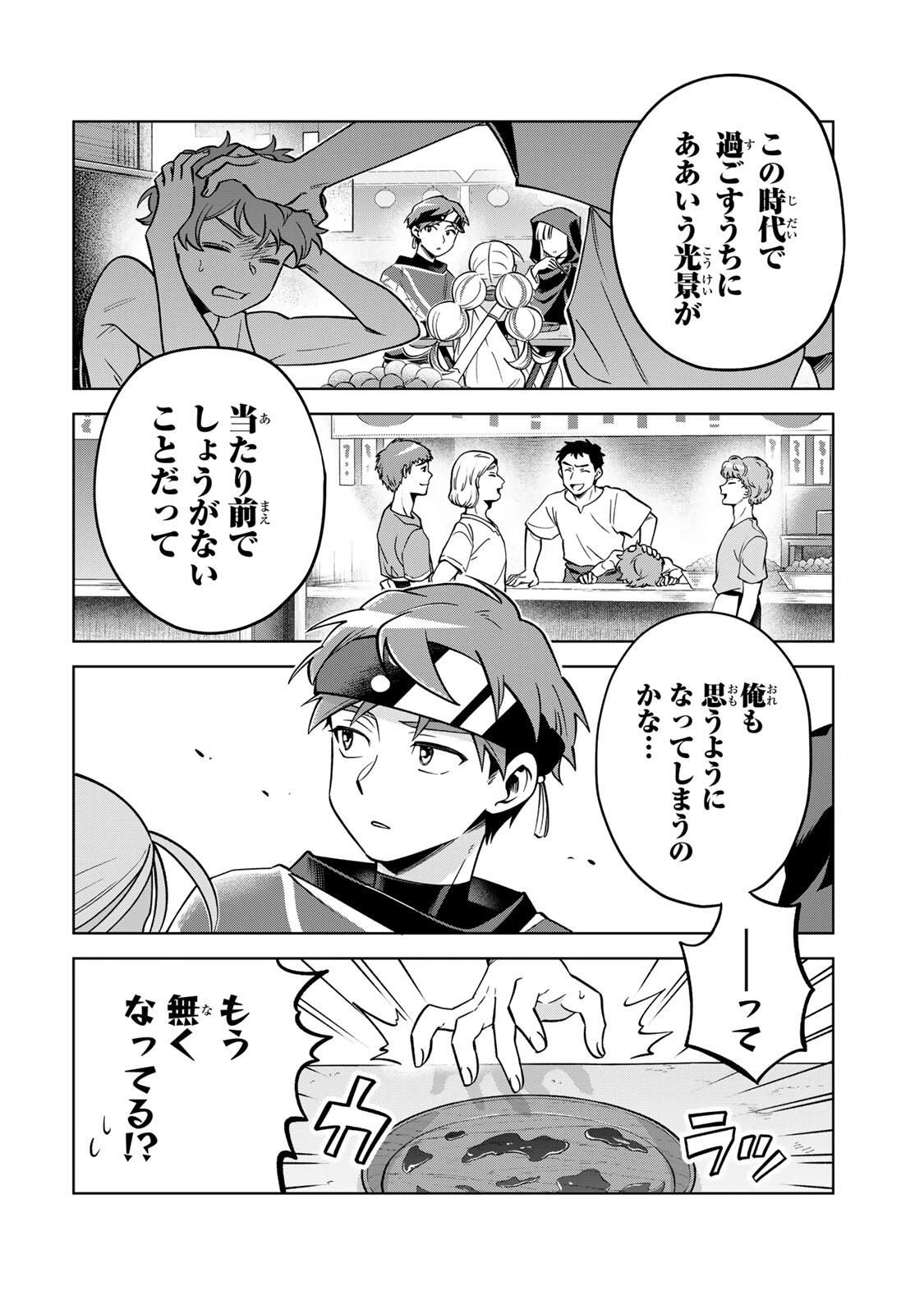 永久のユウグレ 第12話 - 10