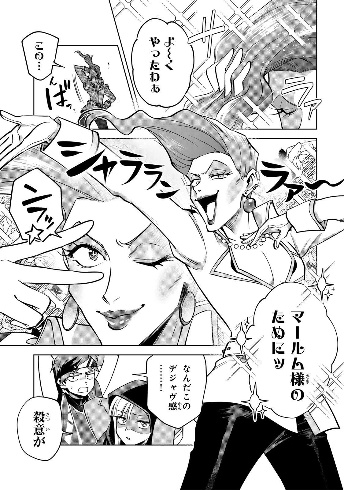 永久のユウグレ 第12話 - 13