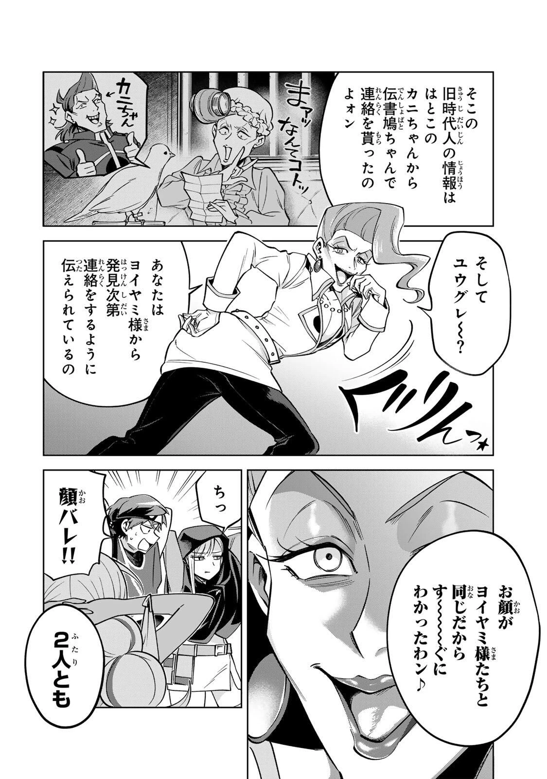 永久のユウグレ 第12話 - 14