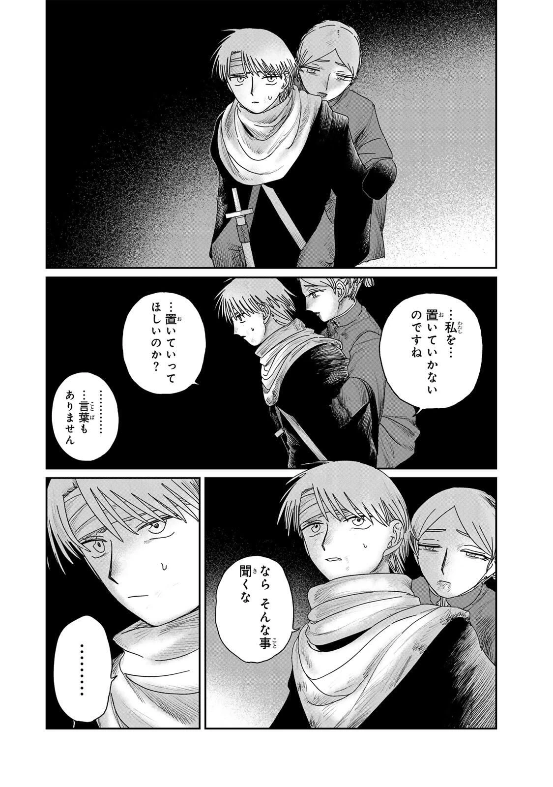 ジュミドロ 第58話 - 2