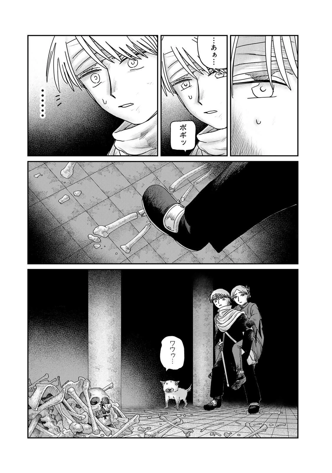 ジュミドロ 第58話 - 4