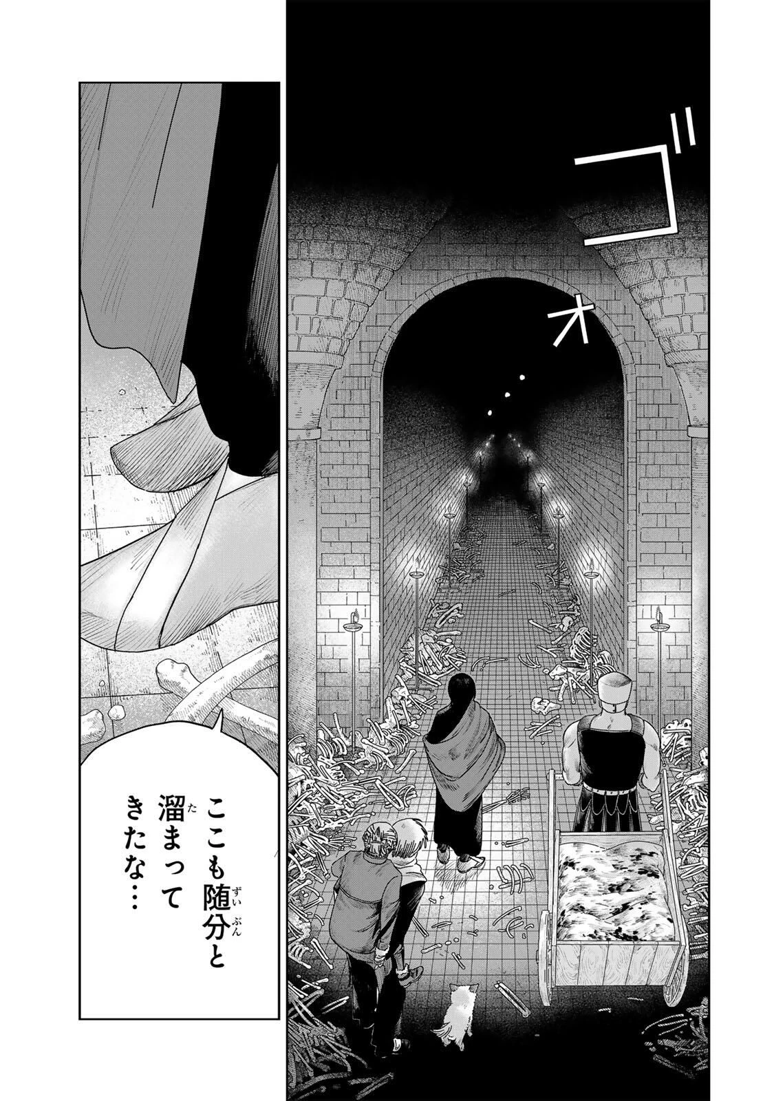 ジュミドロ 第58話 - 5