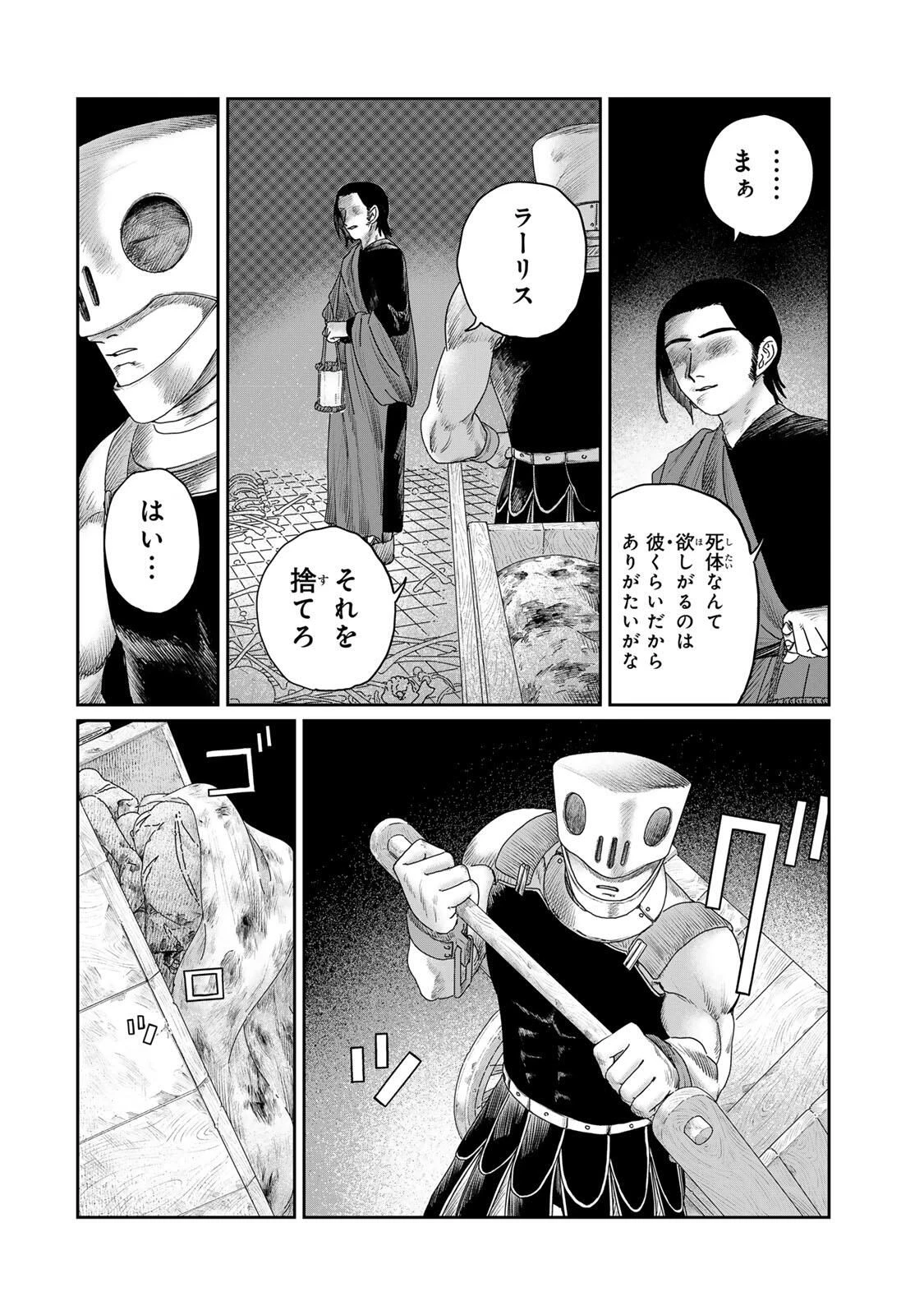 ジュミドロ 第58話 - 6