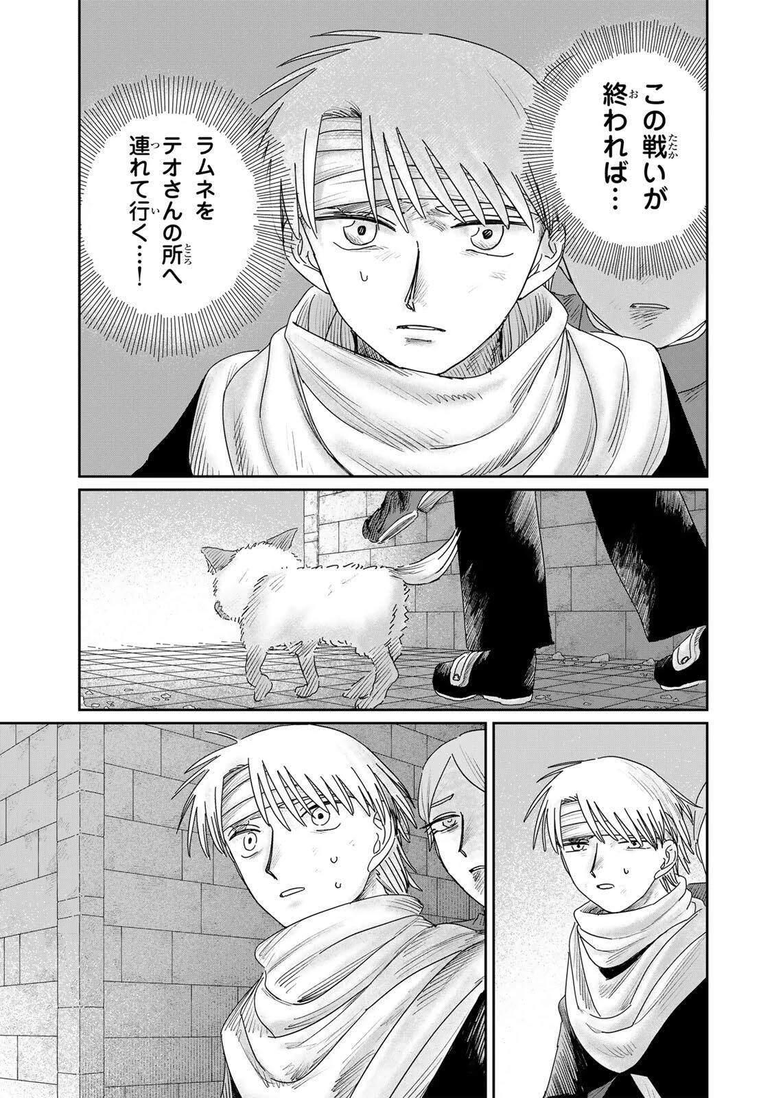 ジュミドロ 第58話 - 19