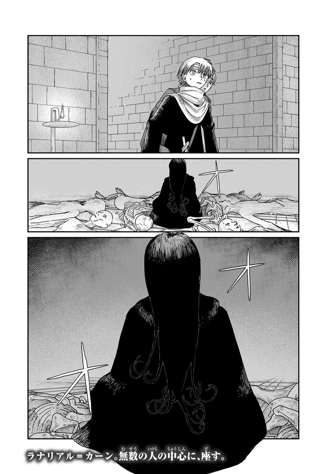 ジュミドロ 第58話 - 22