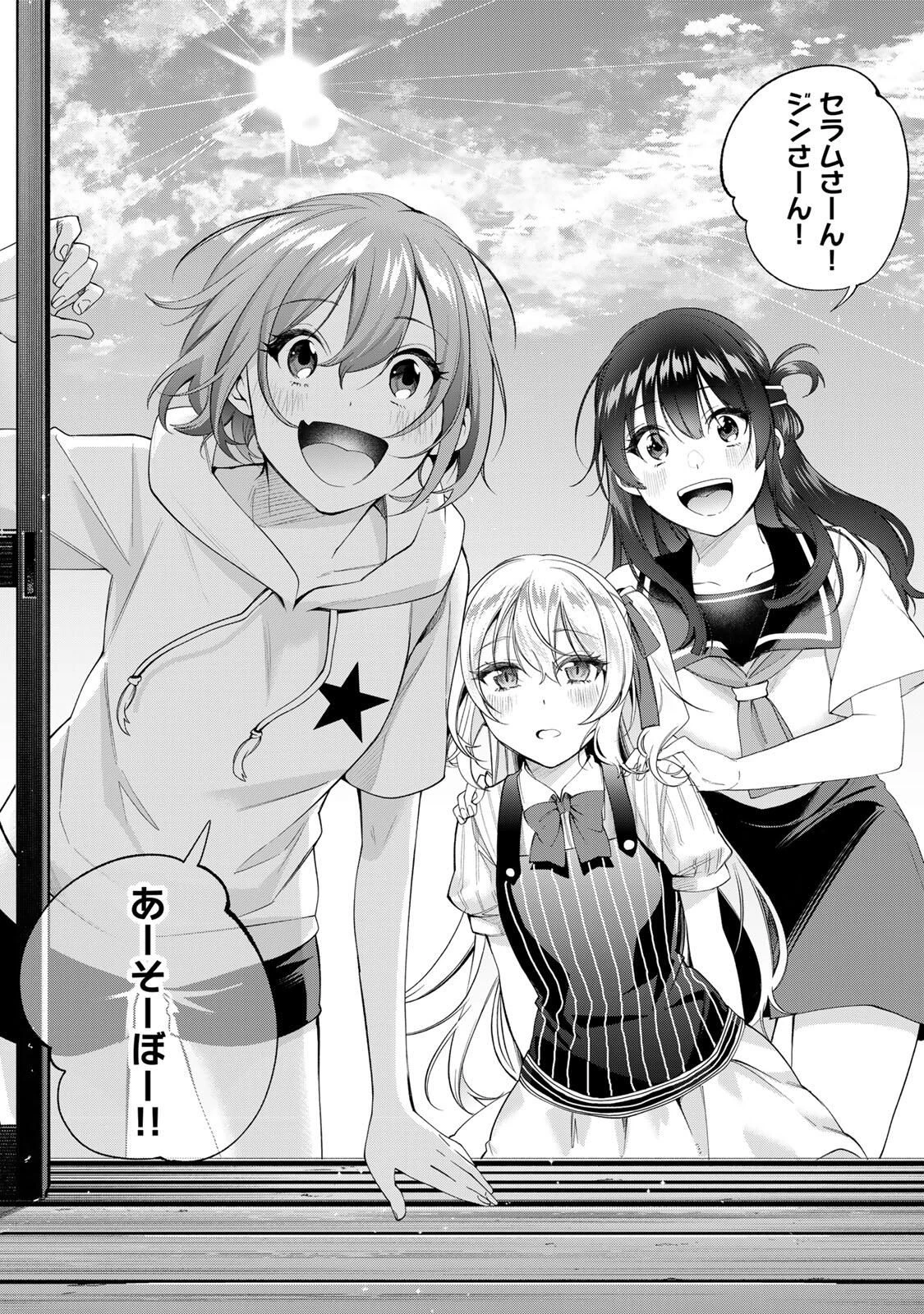 田んぼで拾った女騎士、田舎で俺の嫁だと思われている 第62話 - 3