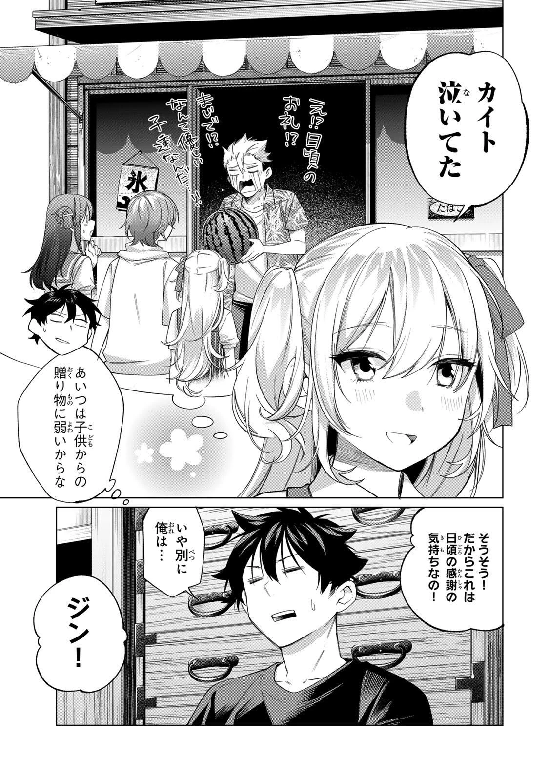 田んぼで拾った女騎士、田舎で俺の嫁だと思われている 第62話 - 9