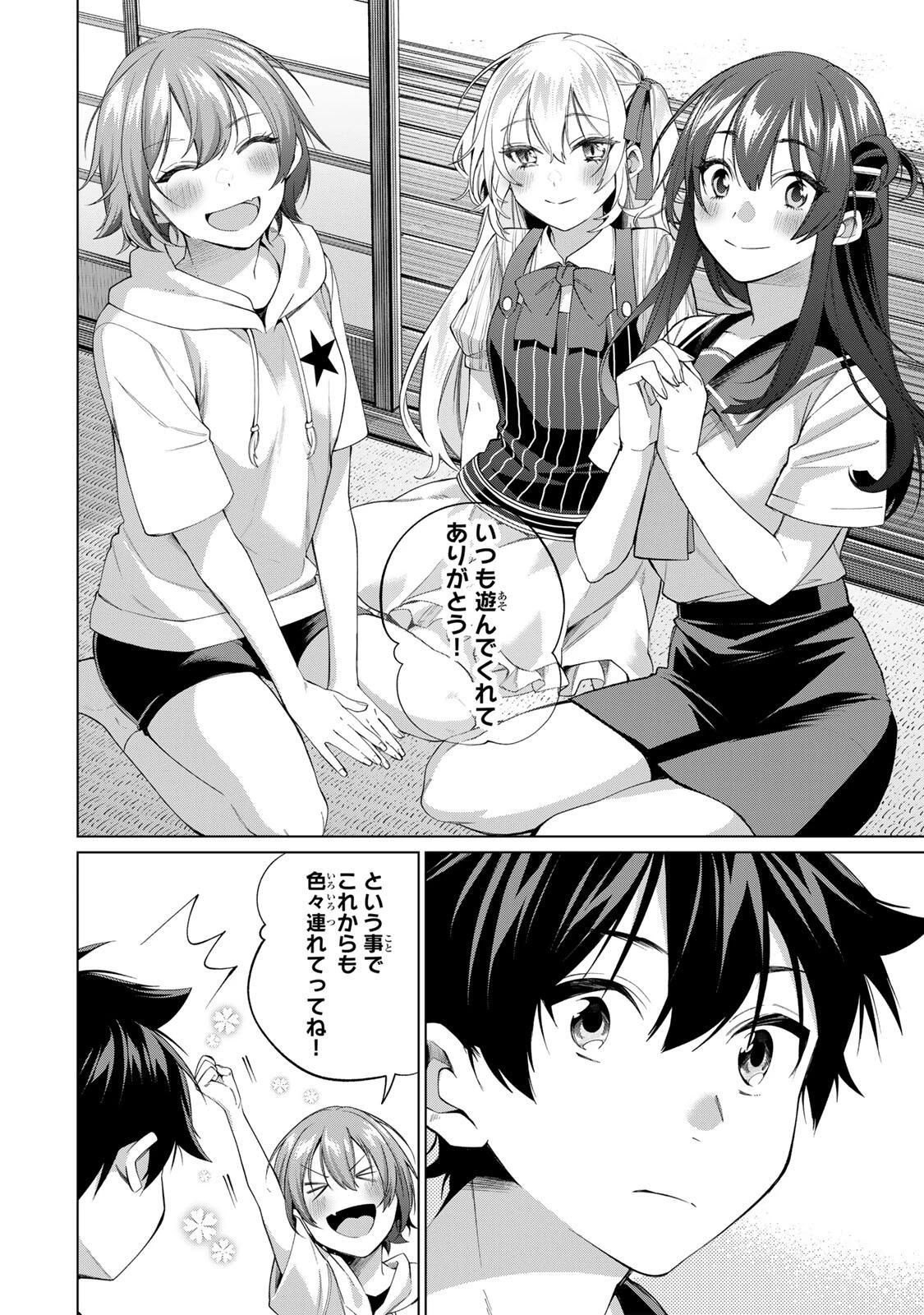 田んぼで拾った女騎士、田舎で俺の嫁だと思われている 第62話 - 10