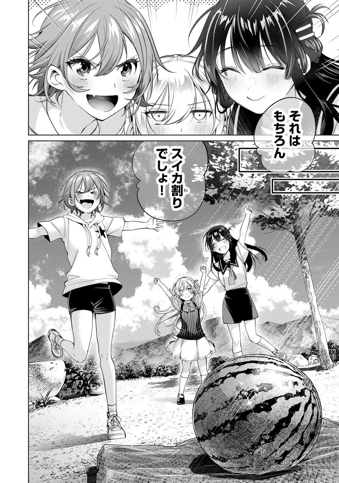 田んぼで拾った女騎士、田舎で俺の嫁だと思われている 第62話 - 12