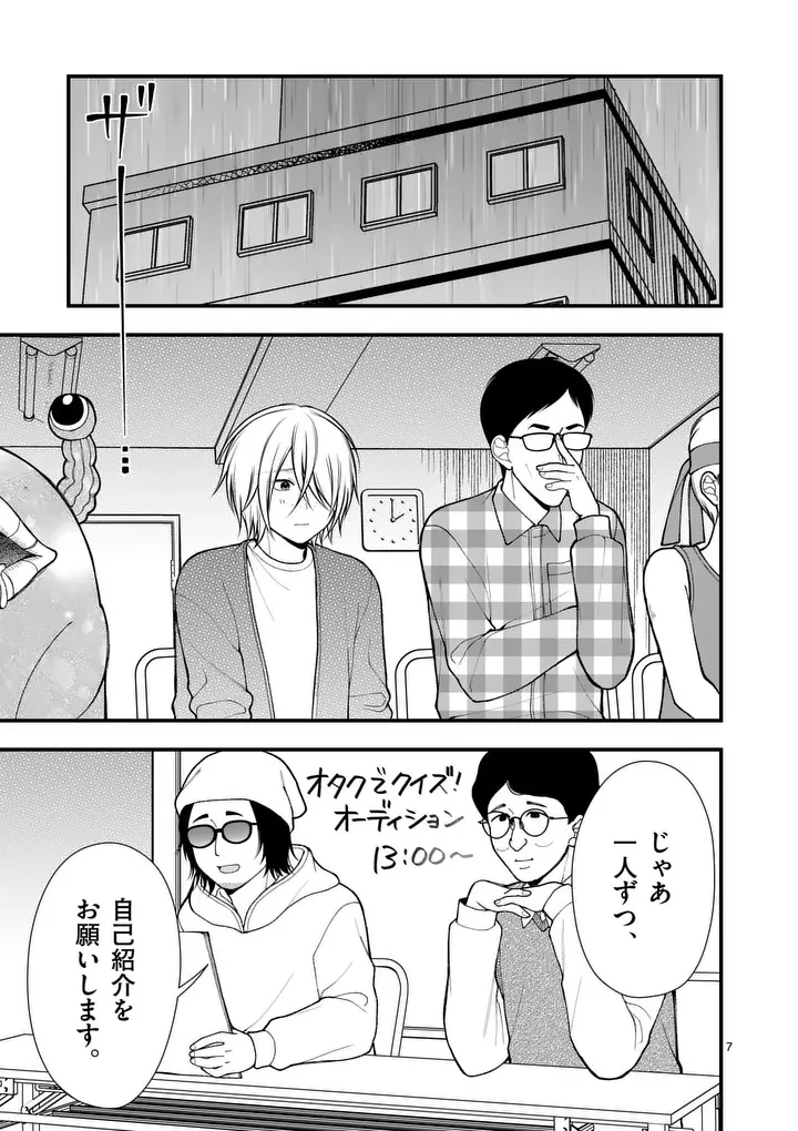 初恋芸人 第10話 - 7