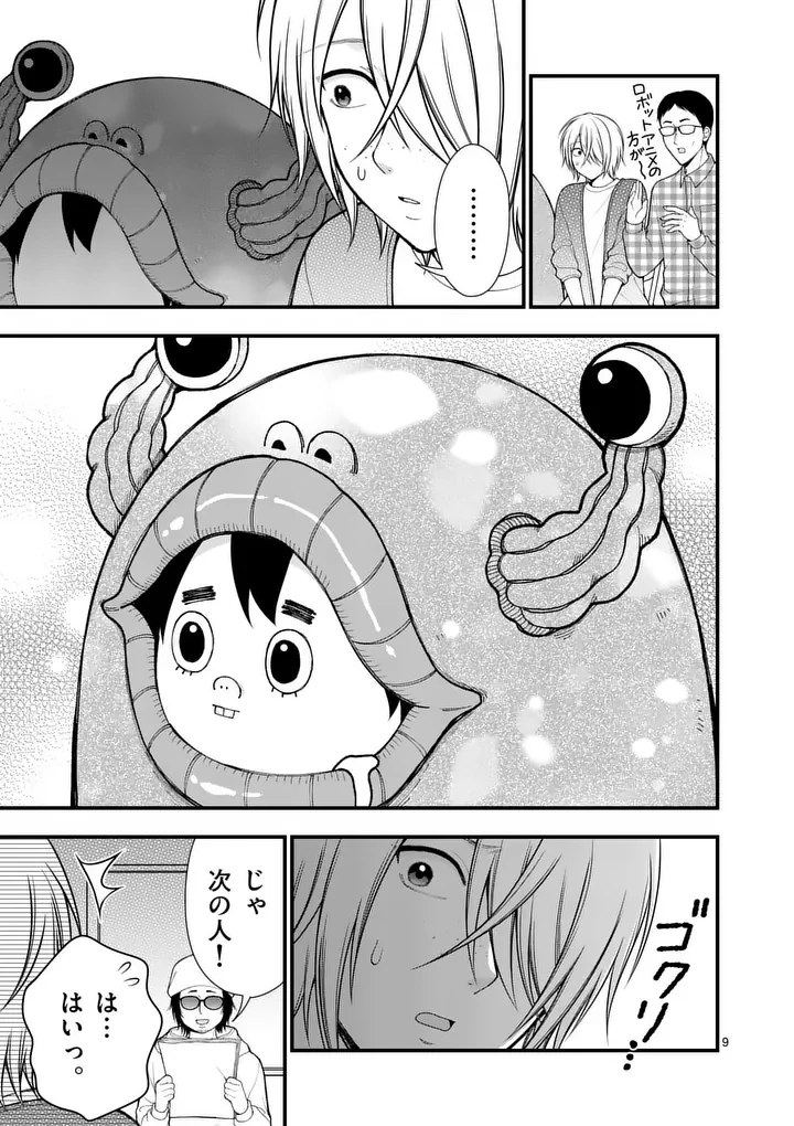 初恋芸人 第10話 - 9