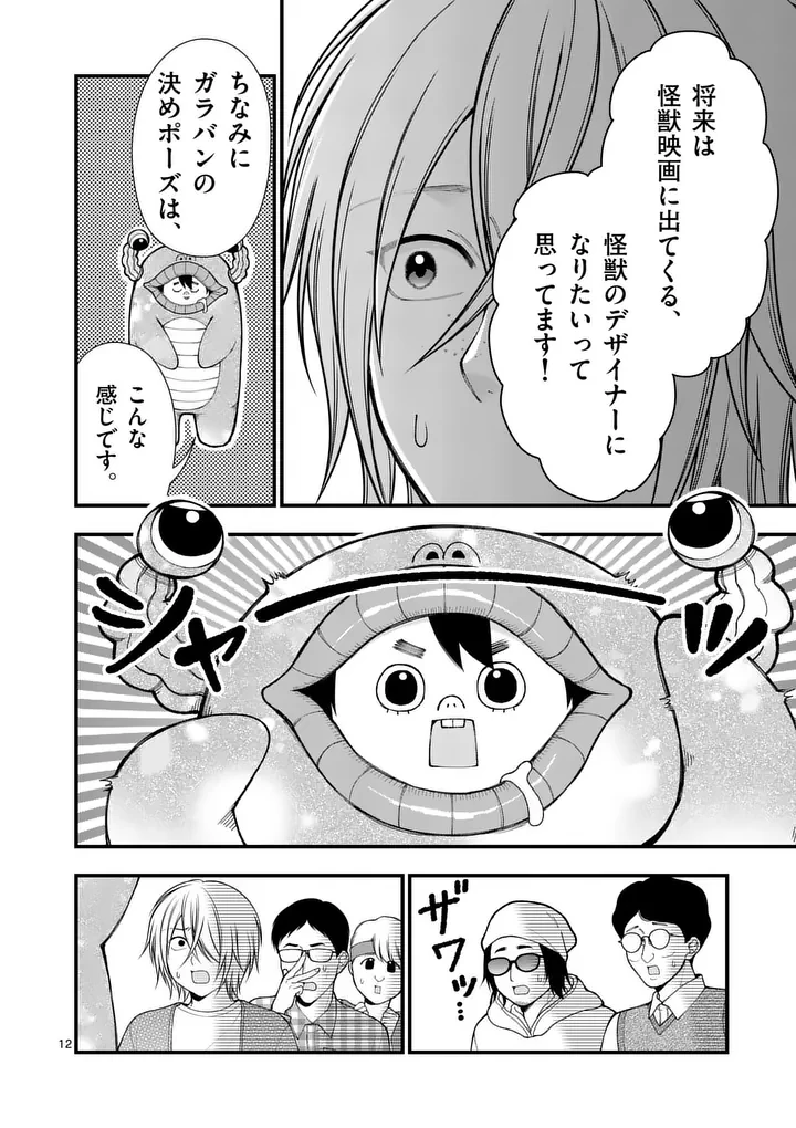 初恋芸人 第10話 - 12