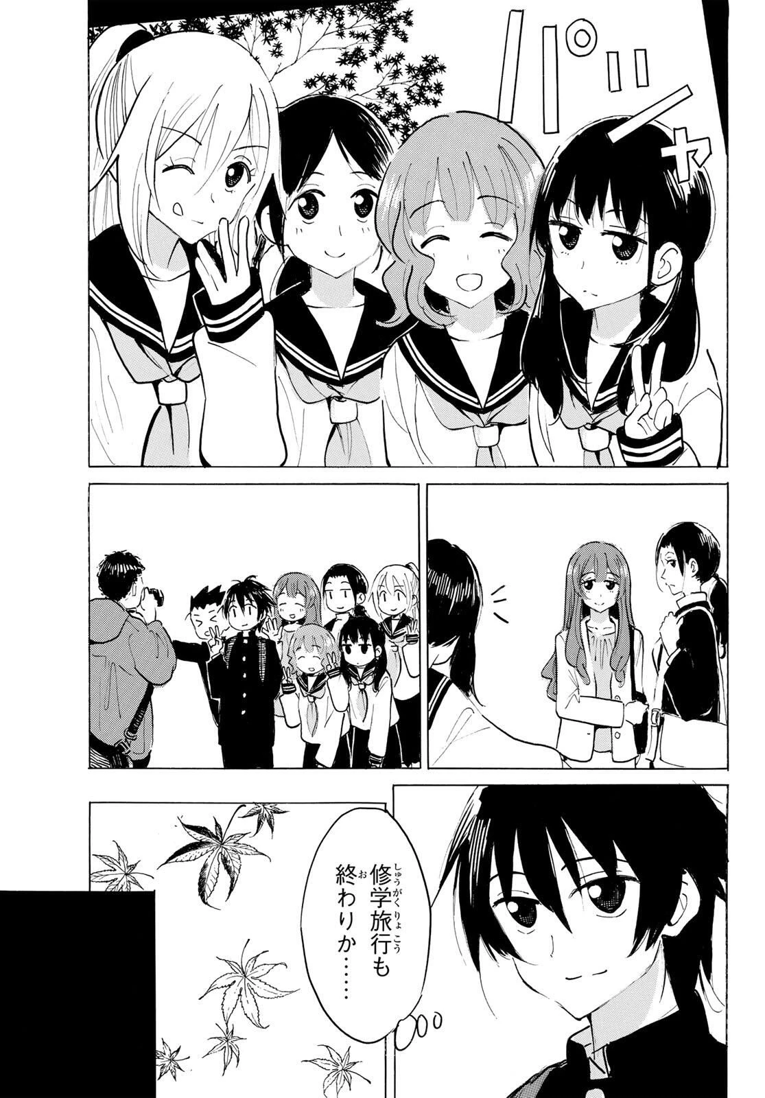 八乙女×２ 第43話 - 11