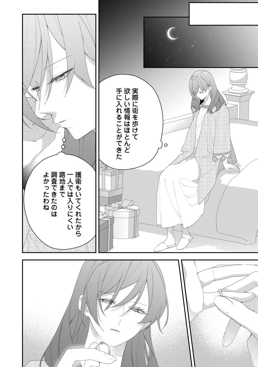 今まで馬鹿にされていた気弱令嬢に転生したら、とんでもない事になった話、聞く？ 第10話 - 10