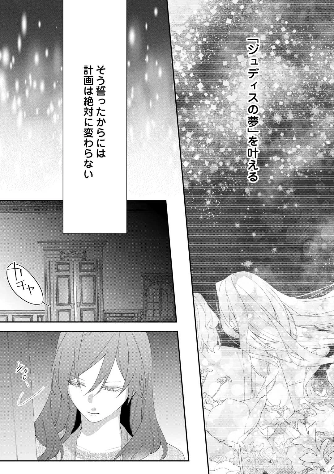 今まで馬鹿にされていた気弱令嬢に転生したら、とんでもない事になった話、聞く？ 第10話 - 13