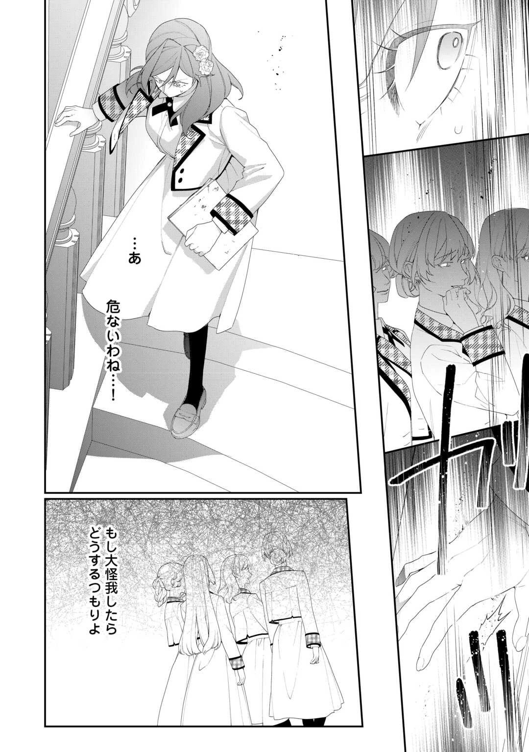 今まで馬鹿にされていた気弱令嬢に転生したら、とんでもない事になった話、聞く？ 第10話 - 20