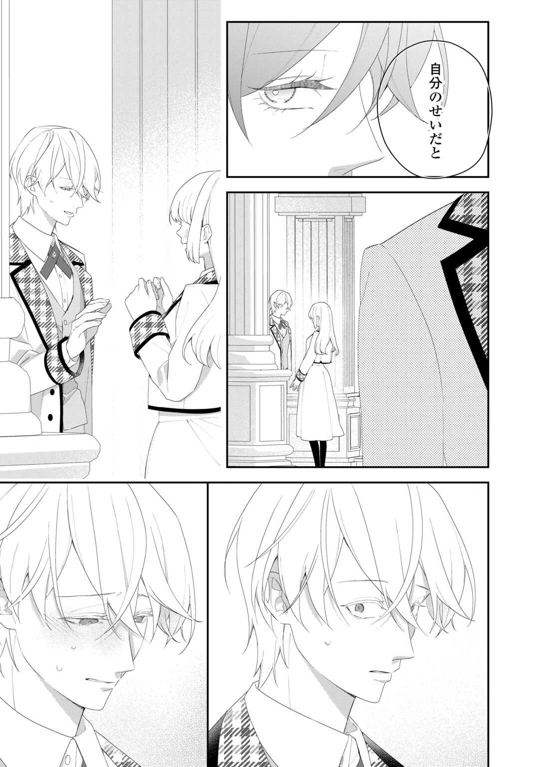 今まで馬鹿にされていた気弱令嬢に転生したら、とんでもない事になった話、聞く？ 第10話 - 23