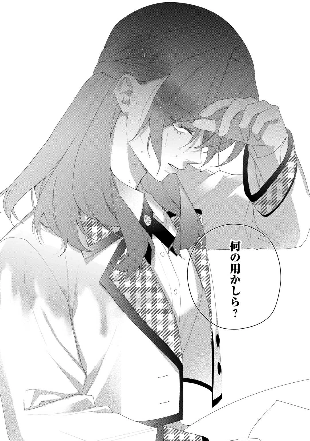 今まで馬鹿にされていた気弱令嬢に転生したら、とんでもない事になった話、聞く？ 第10話 - 30