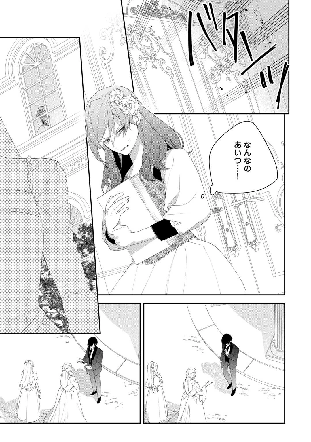 今まで馬鹿にされていた気弱令嬢に転生したら、とんでもない事になった話、聞く？ 第9話 - 5