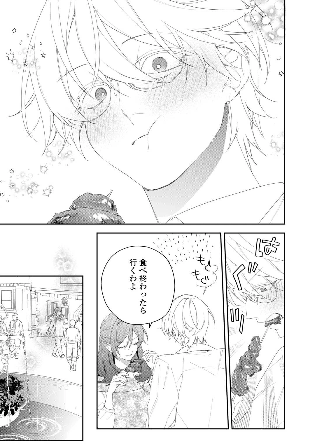 今まで馬鹿にされていた気弱令嬢に転生したら、とんでもない事になった話、聞く？ 第9話 - 23