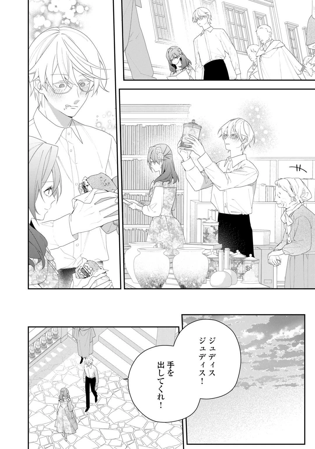 今まで馬鹿にされていた気弱令嬢に転生したら、とんでもない事になった話、聞く？ 第9話 - 24