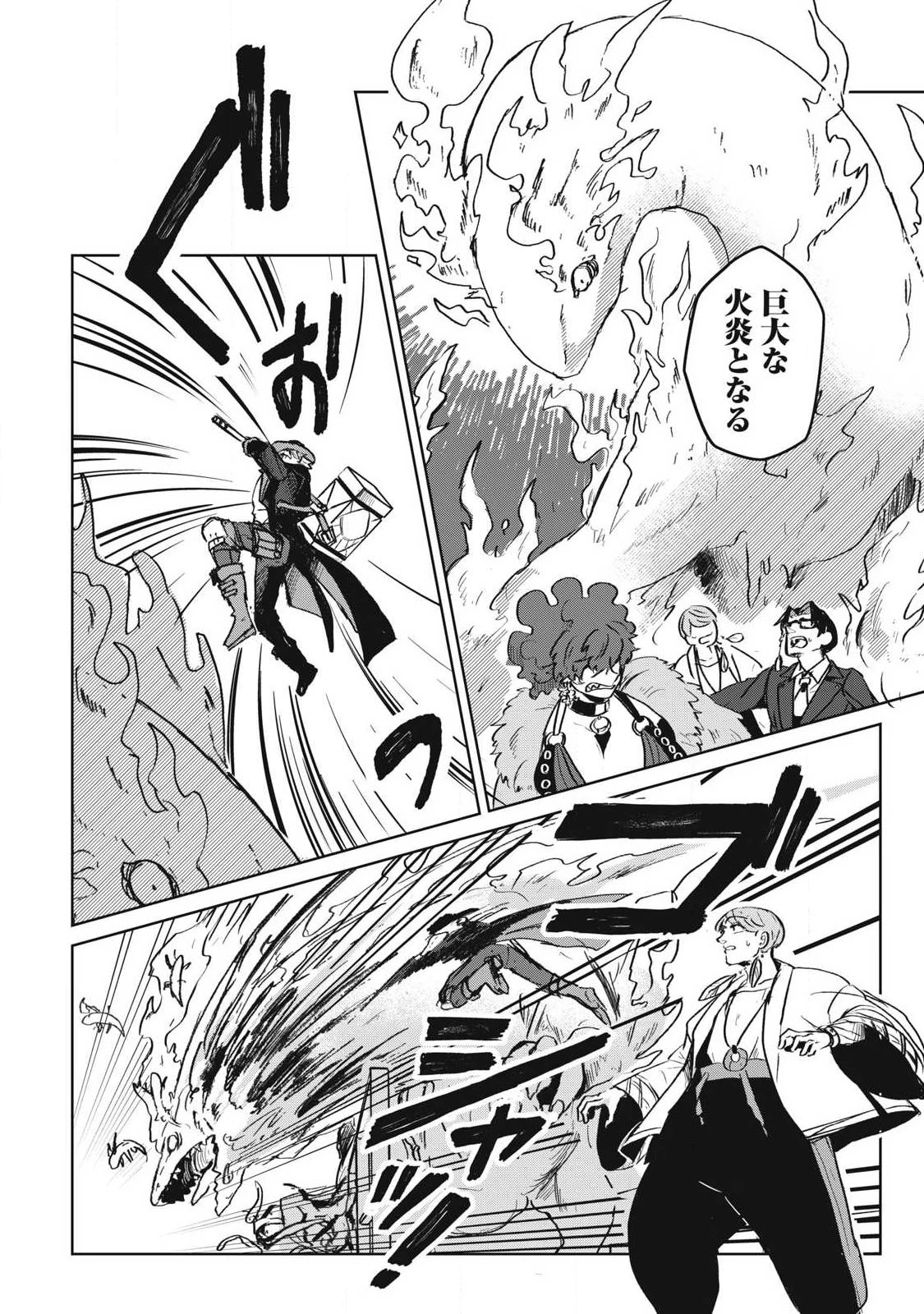 パブロ・ロラの英雄譚 第13話 - 2