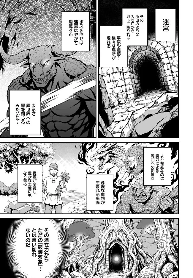 宮廷鍛冶師の幸せな日常 ～ブラックな職場を追放されたが、隣国で公爵令嬢に溺愛されながらホワイトな生活送ります～ 第36.1話 - 3