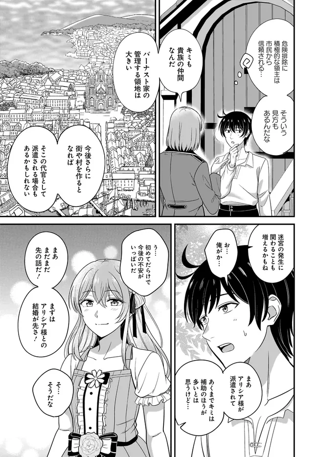 宮廷鍛冶師の幸せな日常 ～ブラックな職場を追放されたが、隣国で公爵令嬢に溺愛されながらホワイトな生活送ります～ 第36.1話 - 12