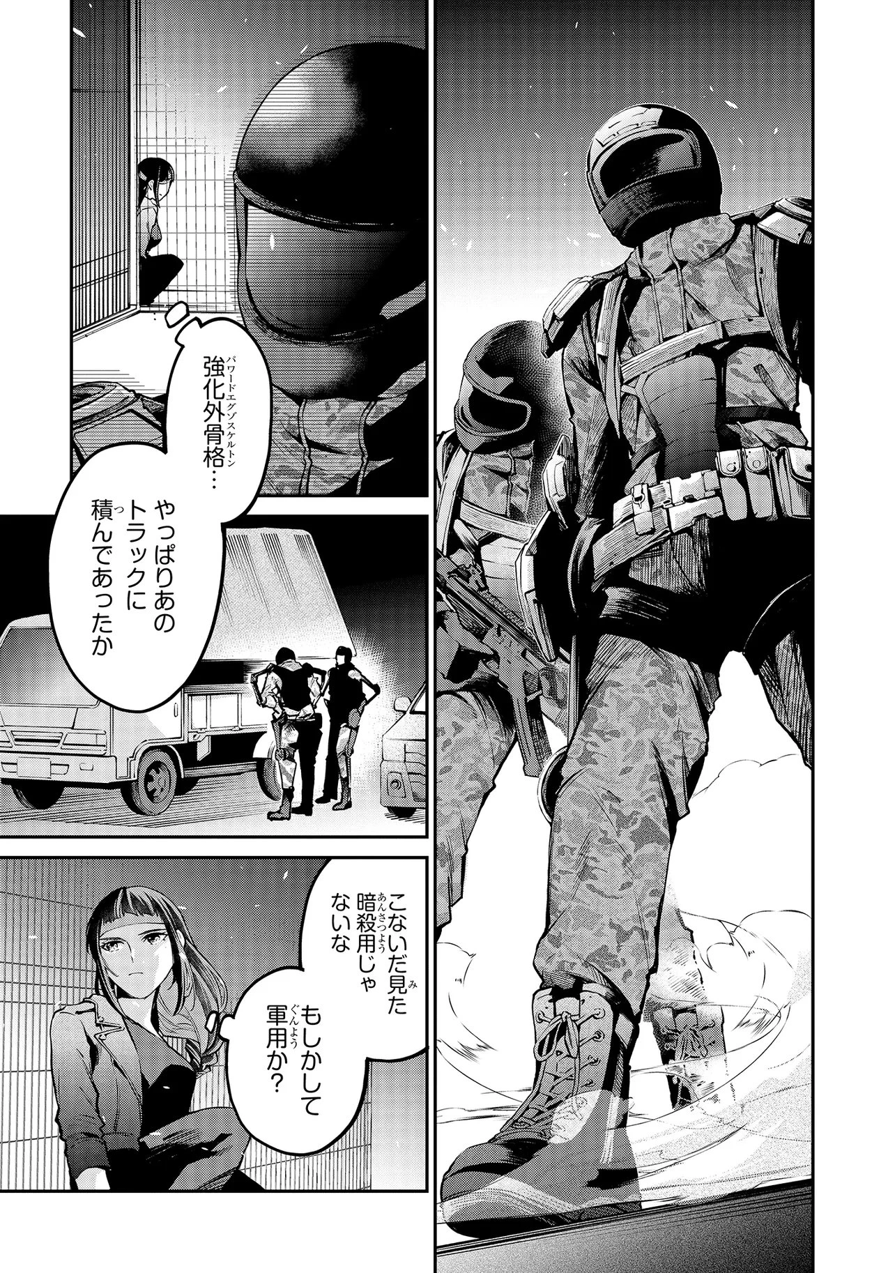 魔法科高校の劣等生 夜の帳に闇は閃く 第18.1話 - 11