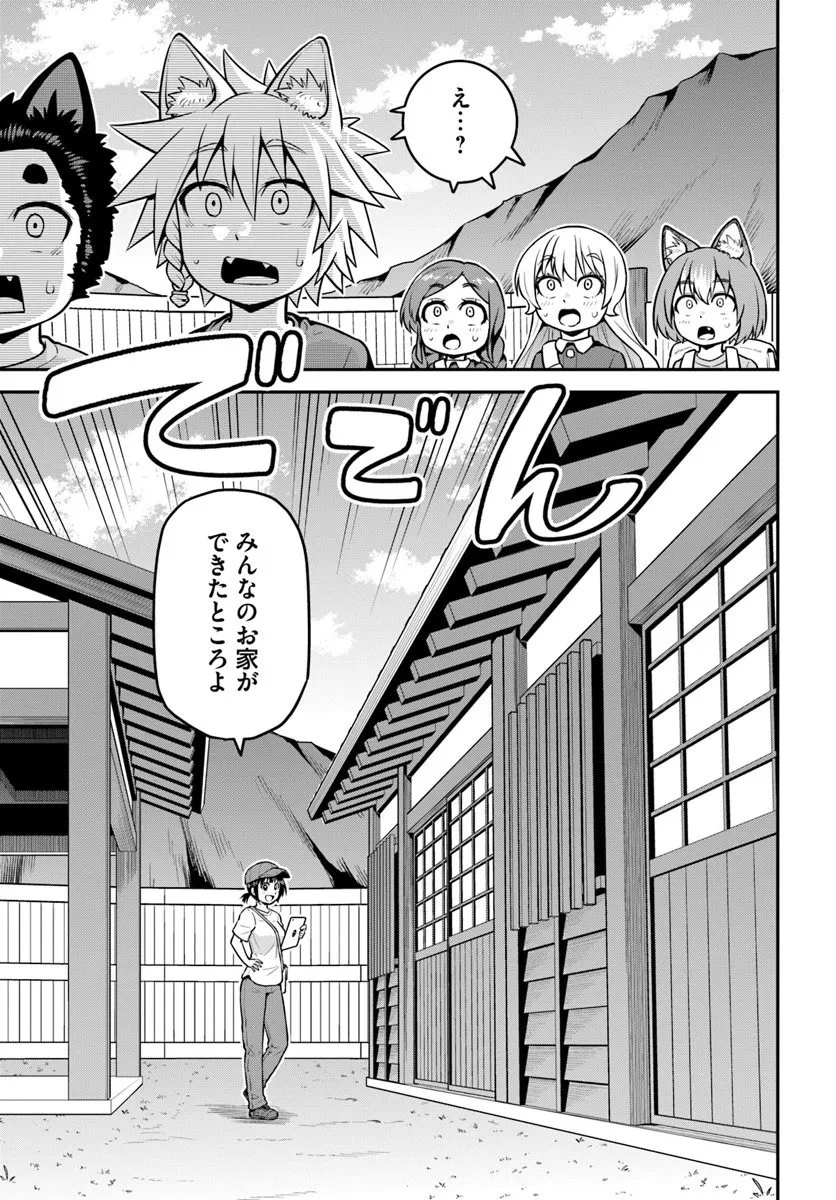 山、買いました 〜異世界暮らしも悪くない〜 第18.2話 - 3