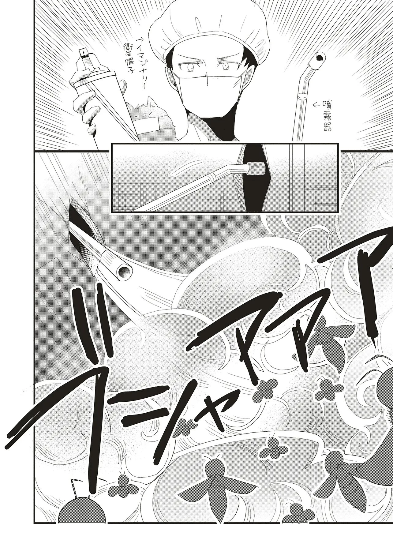 コンプ厨、ファンタジー化した現代を行く。 第8.1話 - 6